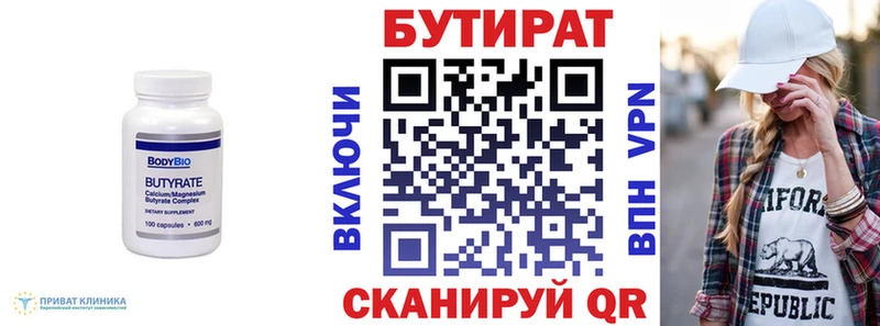 БУТИРАТ 1.4BDO  маркетплейс какой сайт  Уфа 