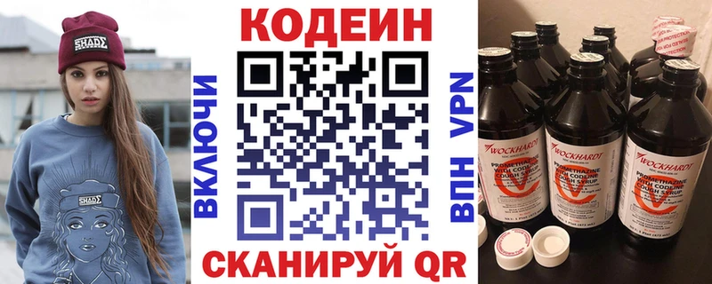 наркошоп  Уфа  Кодеин Purple Drank 