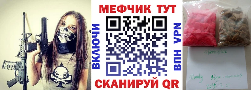 МЯУ-МЯУ VHQ как найти закладки Уфа