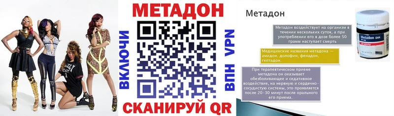 OMG зеркало  сайты даркнета Telegram  Метадон VHQ  Уфа 